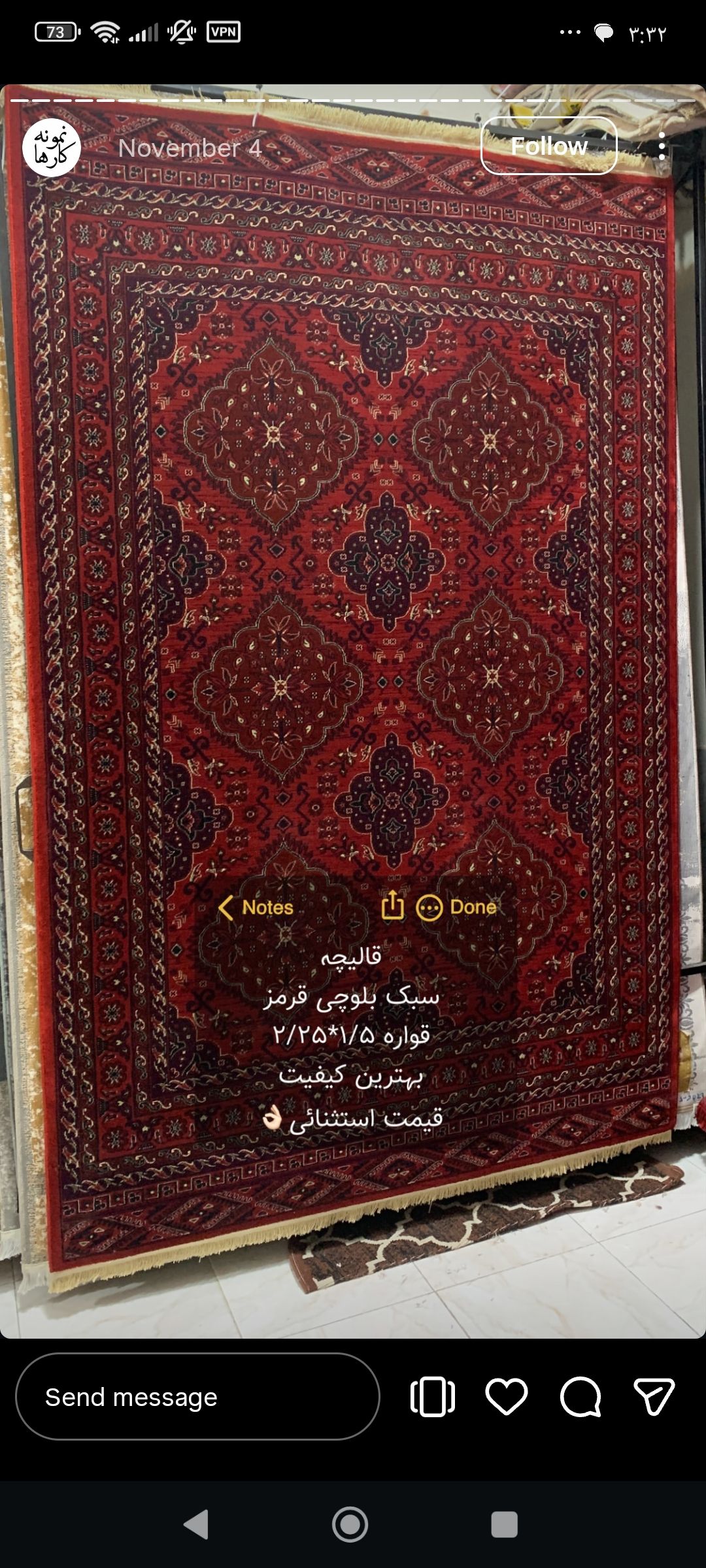 «فرش دستباف اصل – کیفیت ممتاز »  