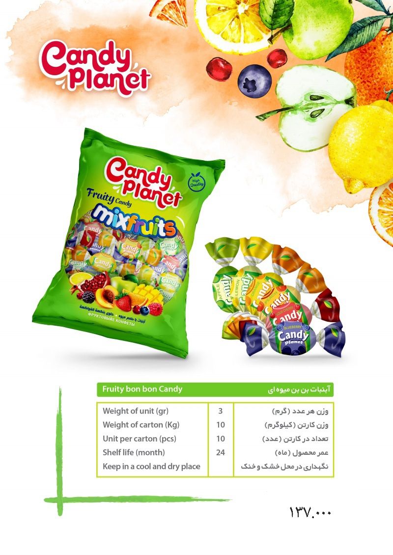 شکلات کندی پلنت