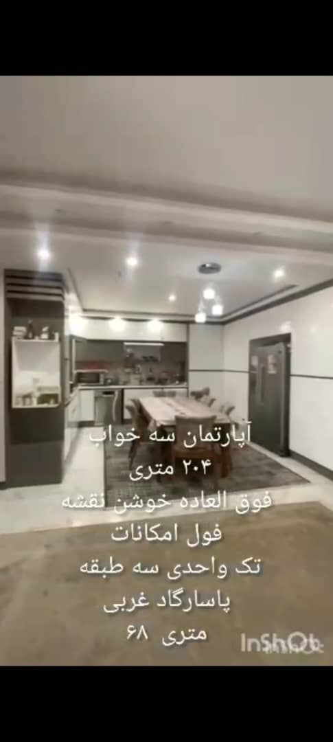 آپارتمان فروشی 3 خوابه 