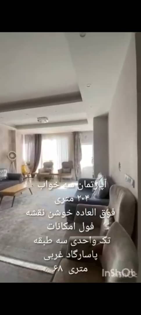 آپارتمان فروشی 3 خوابه 