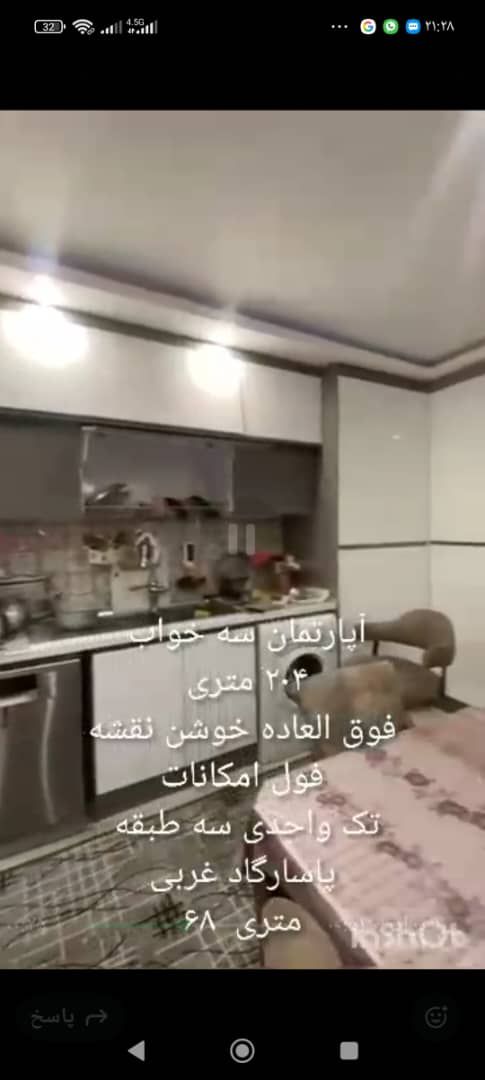 آپارتمان فروشی 3 خوابه 