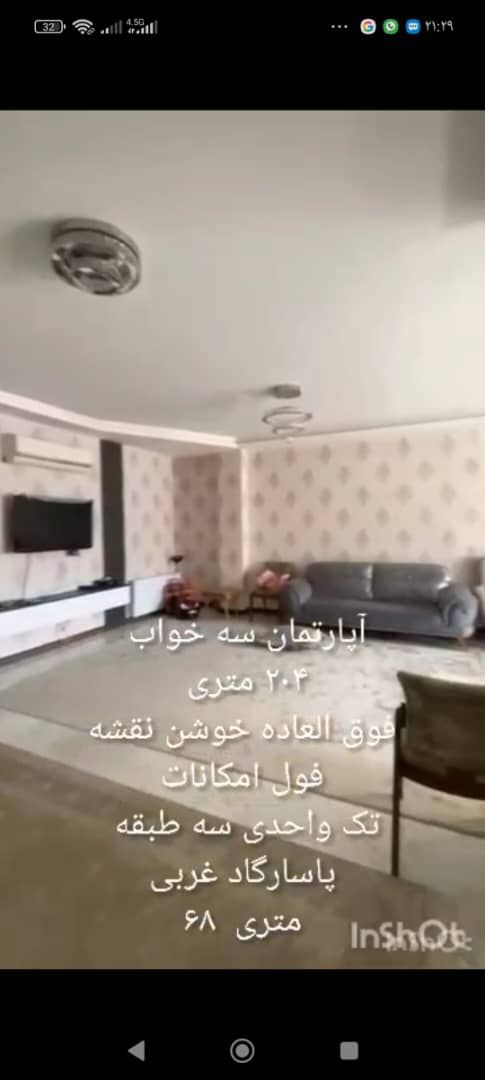 آپارتمان فروشی 3 خوابه 