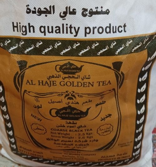چای درجه یک هندوستان
