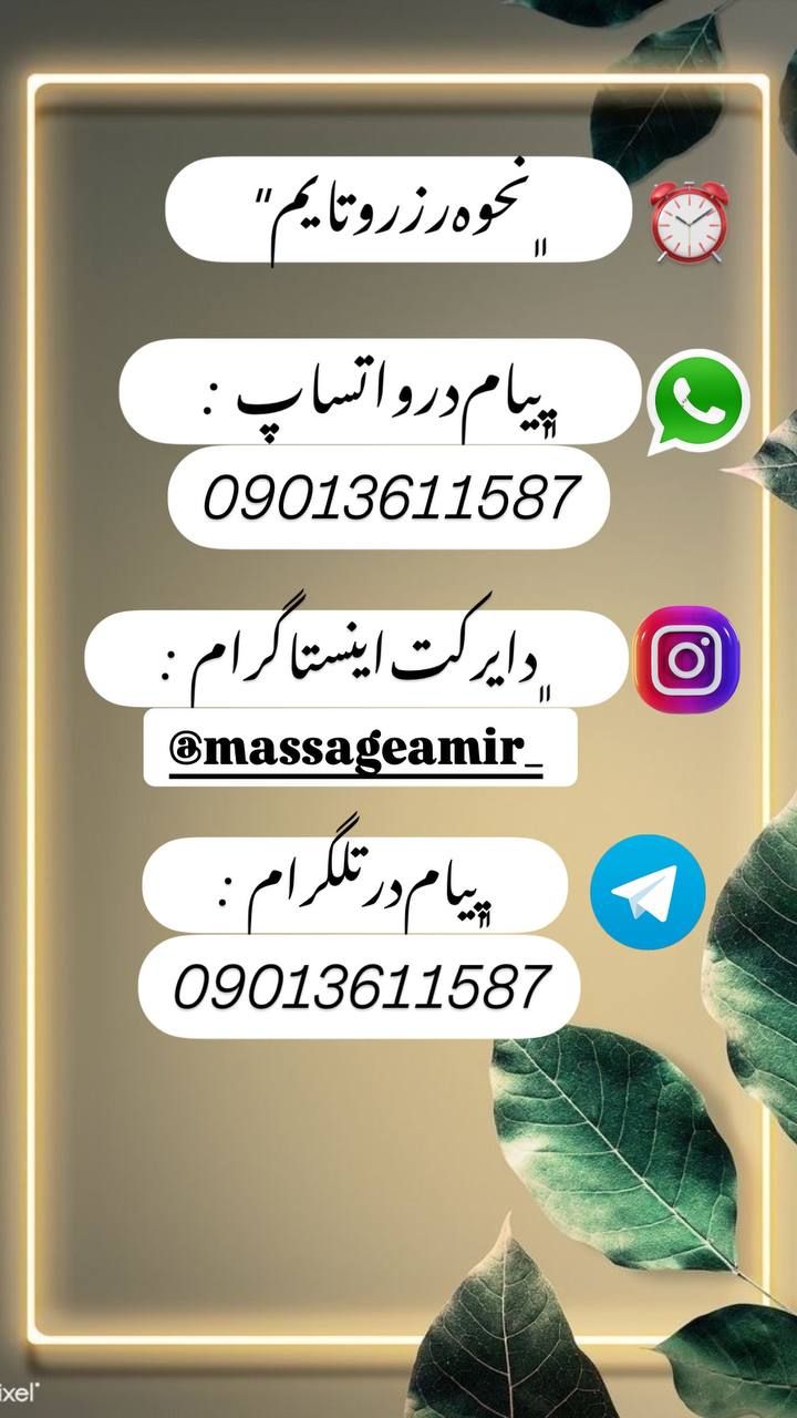 ماساژ 