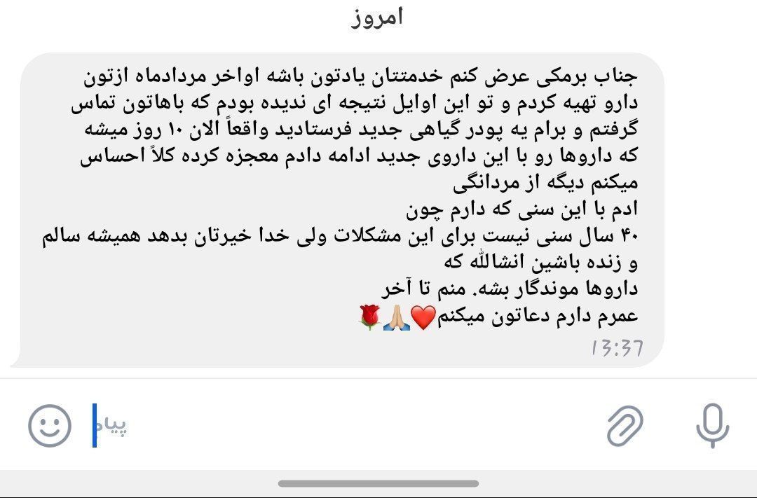 درمـ‌ـان آقایان زودانــزالی شلی آلــت