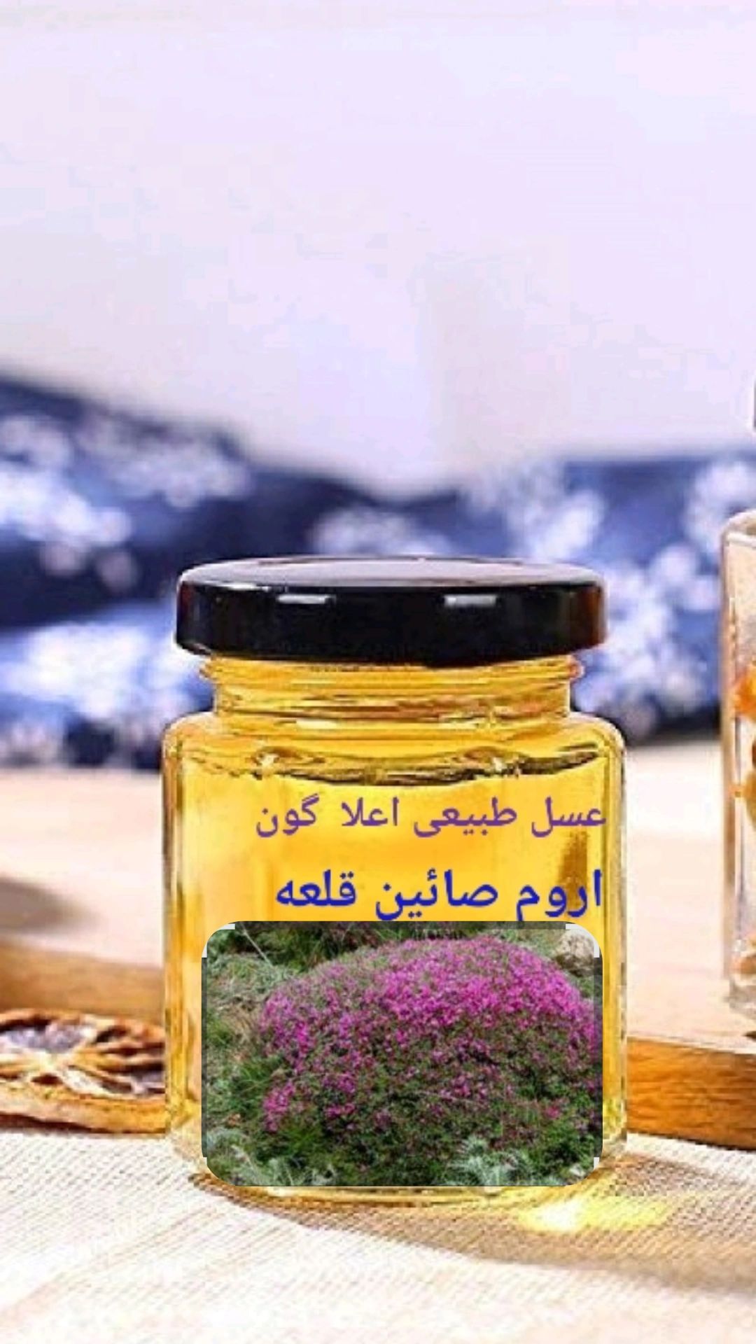 عسل طبیعی اعلا طبیعی باگل گون