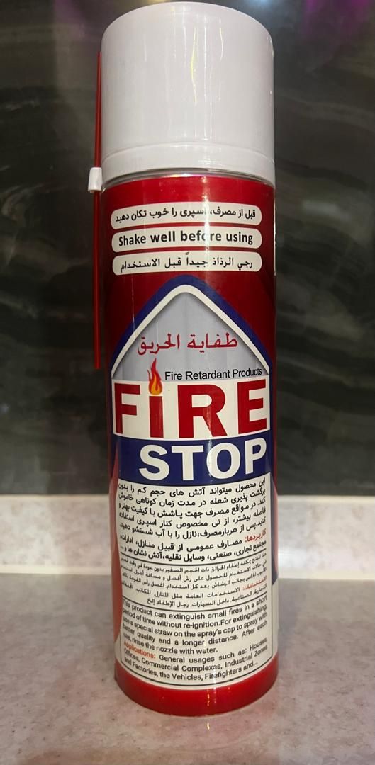 اسپری ضدحریق (طفایه الحریق)