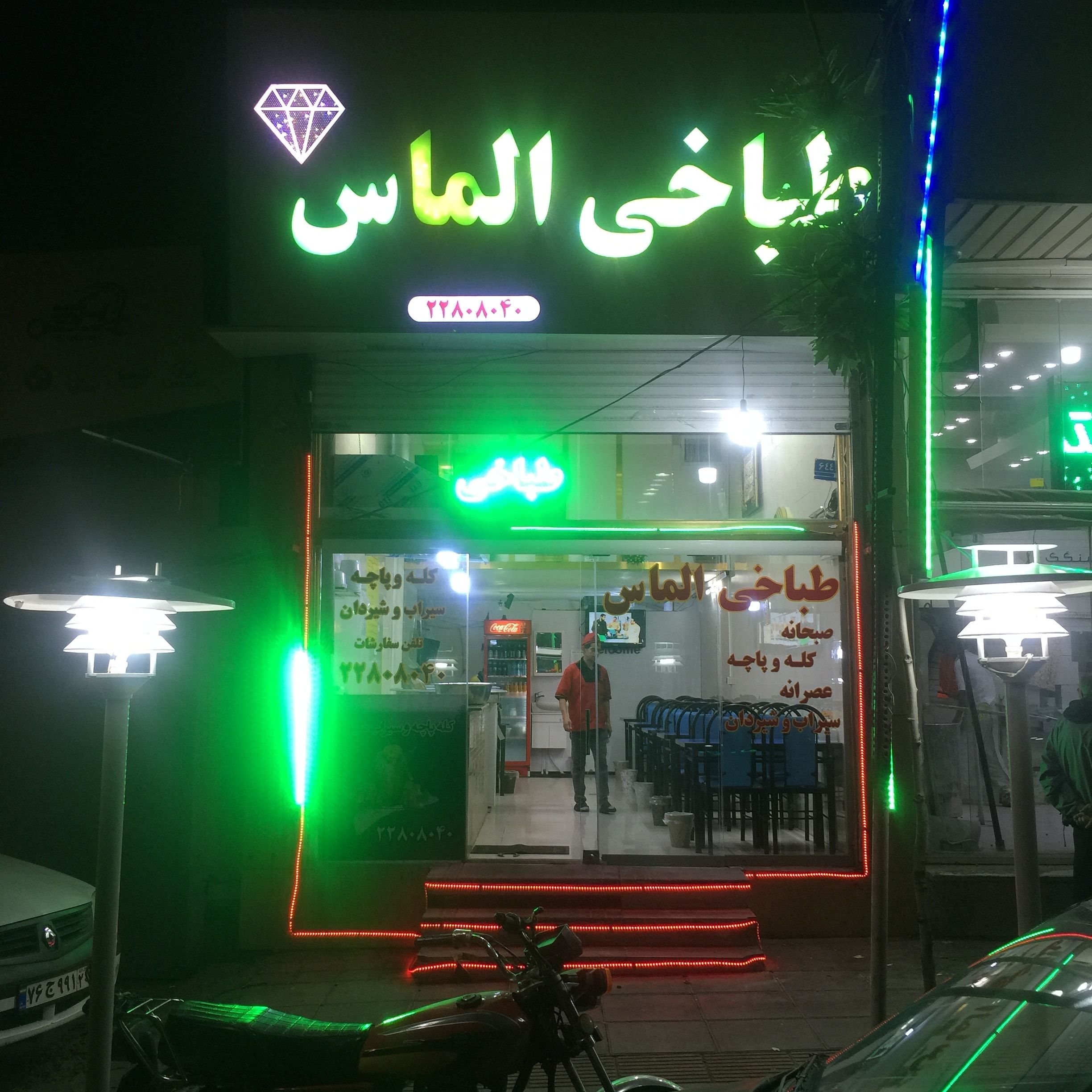 اشپزی ورستوران داری