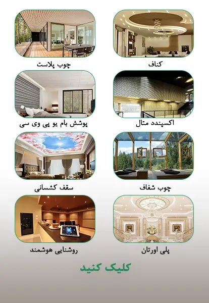 مصالح ساختمانی