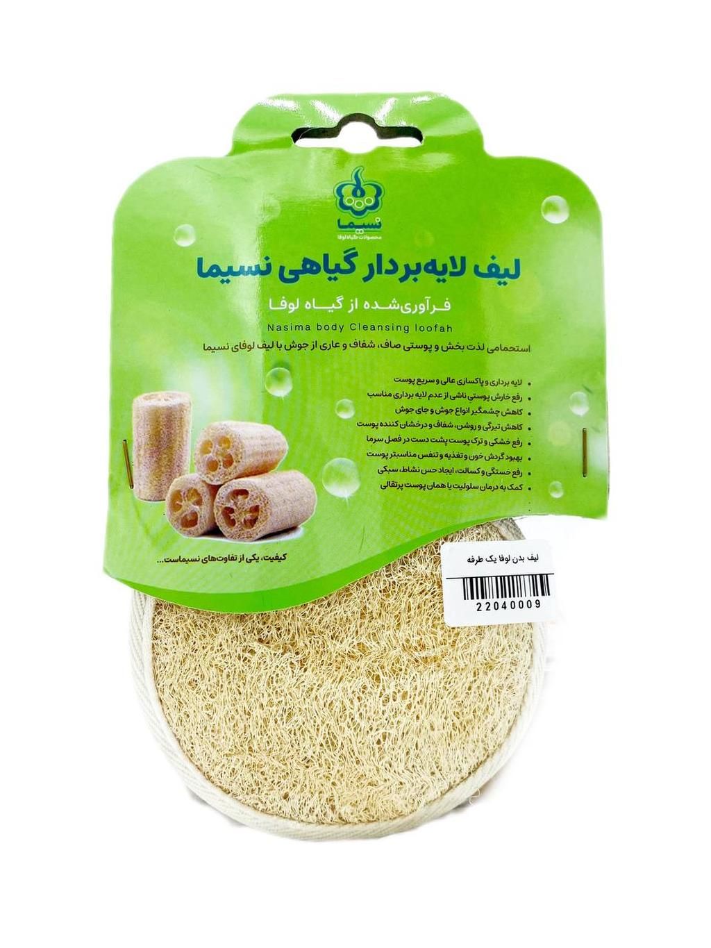 لیف گیاهی لوفا 