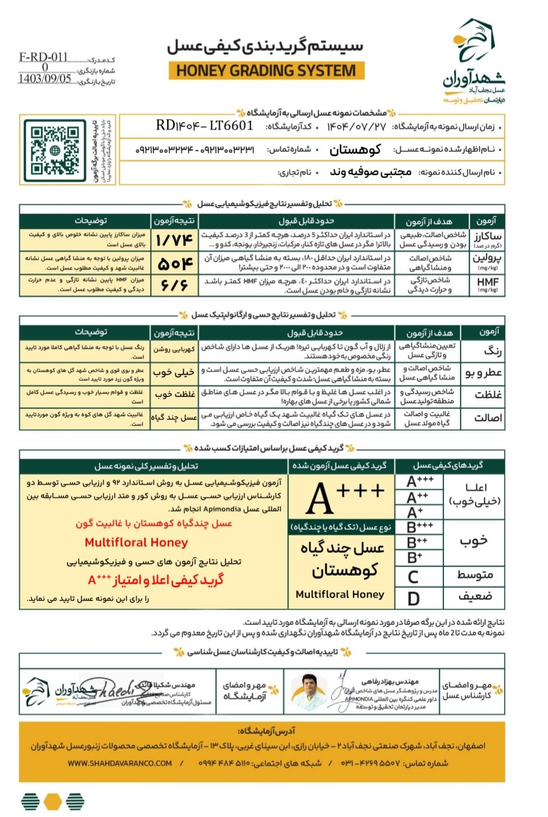 عسل طبیعی