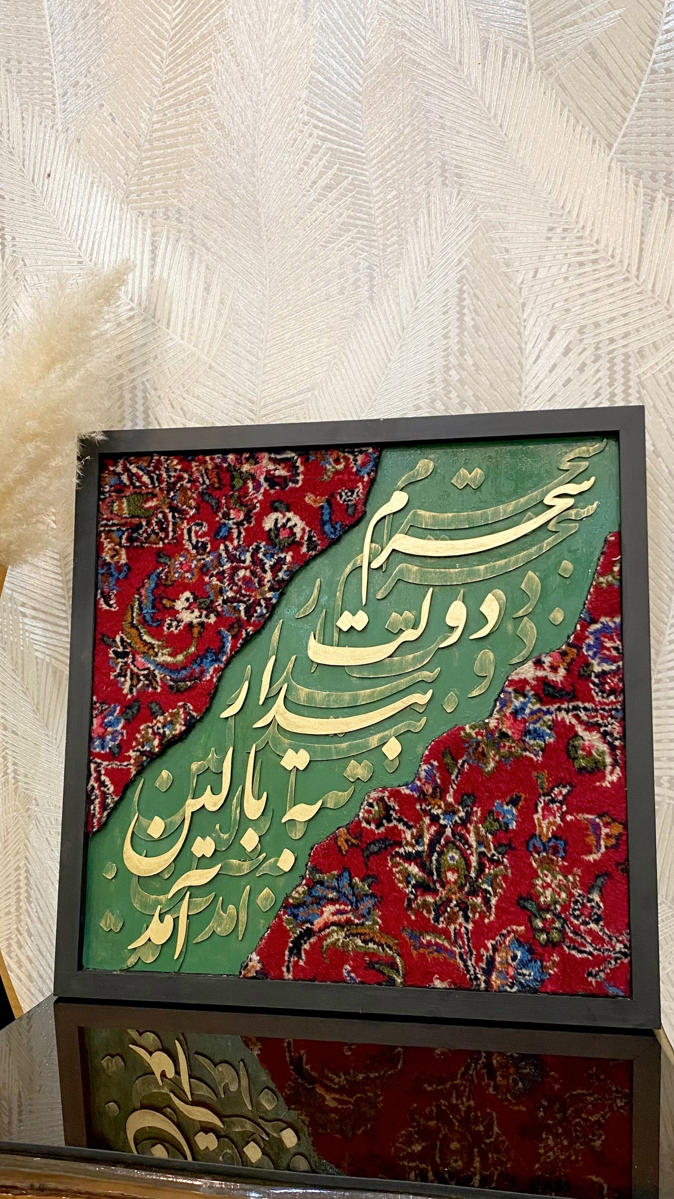 تابلو فرش دستبافت کالیگرافی
