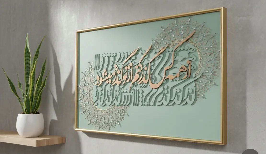 تابلو فرش دستبافت کالیگرافی