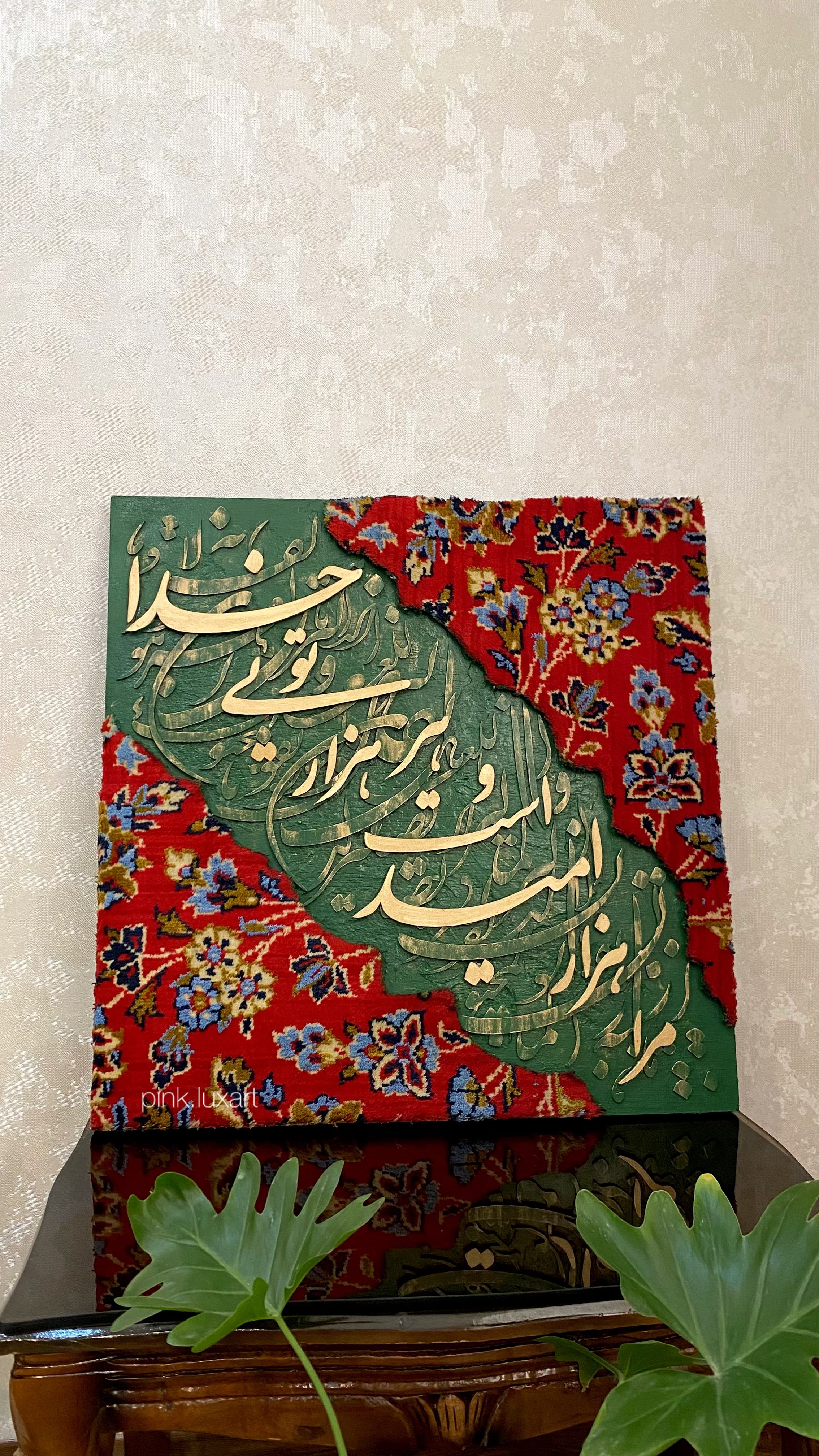 تابلو فرش دستبافت کالیگرافی