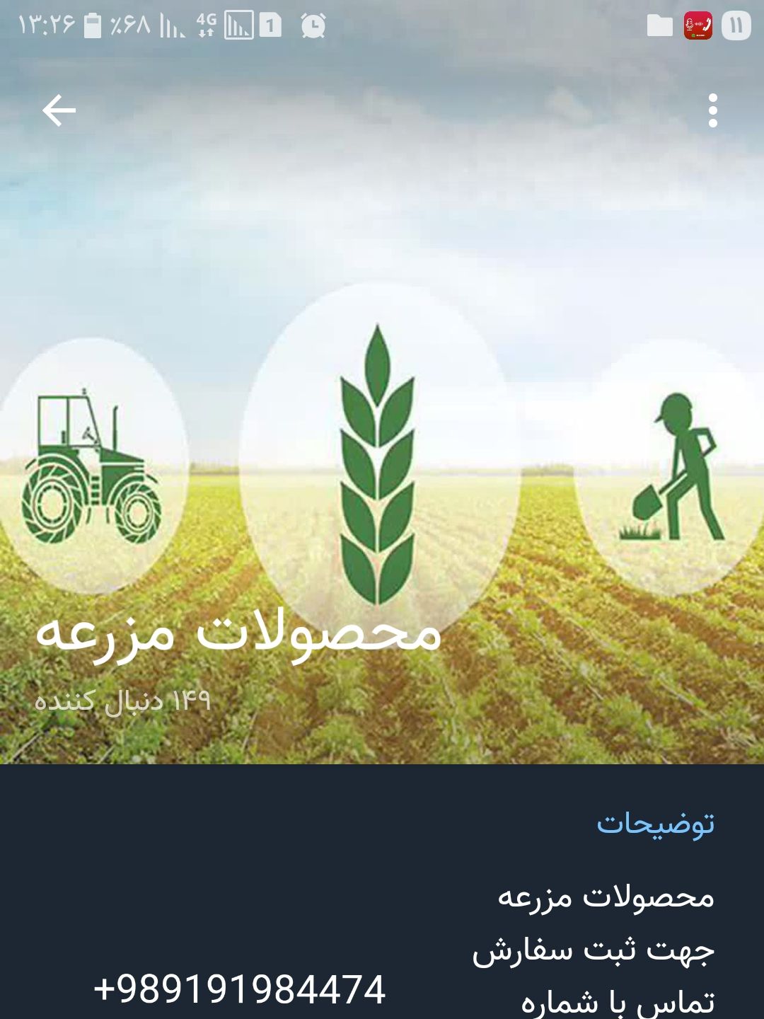 محصولات ارگانیک مزرعه  (شیره انگور، ترشی)