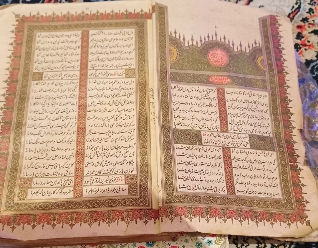 کتاب حافظ قدیمی قاب مطلا چاپ بمبيی