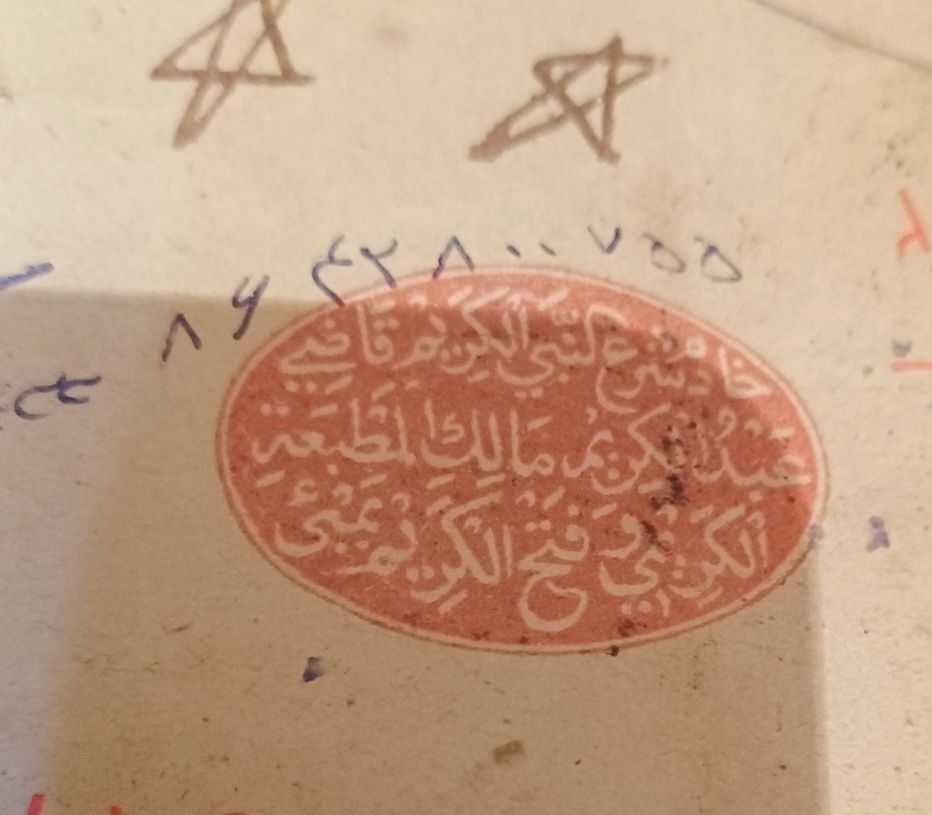 کتاب حافظ قدیمی قاب مطلا چاپ بمبيی