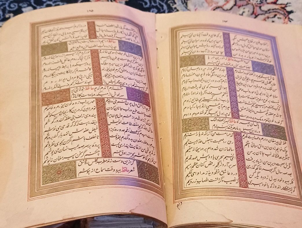 کتاب حافظ قدیمی قاب مطلا چاپ بمبيی