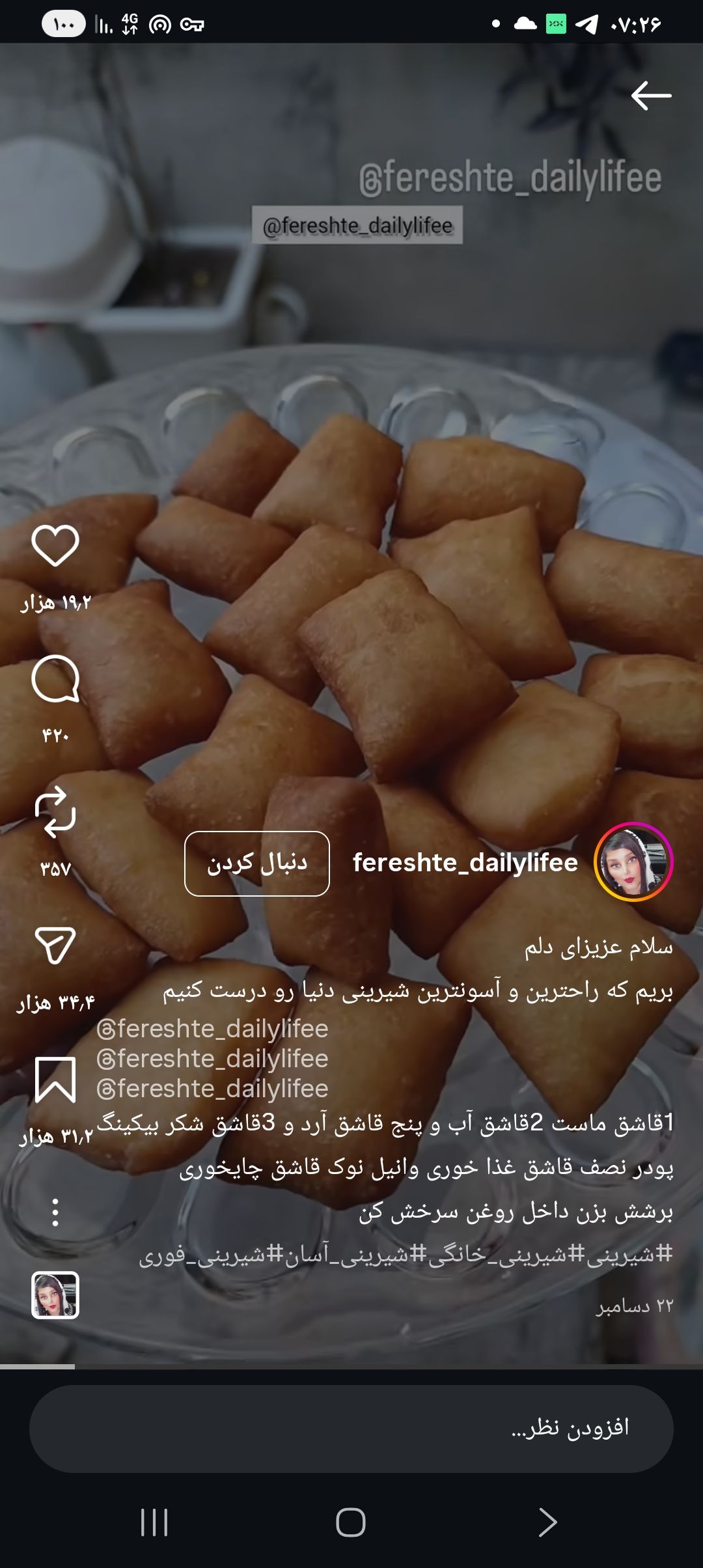 پسته تازه‌ 