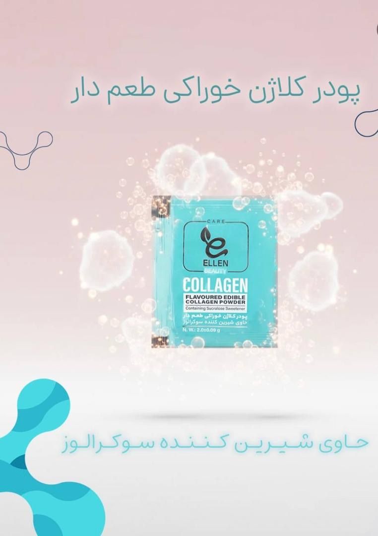 زیبایی و سلامتی شما با کمک ما