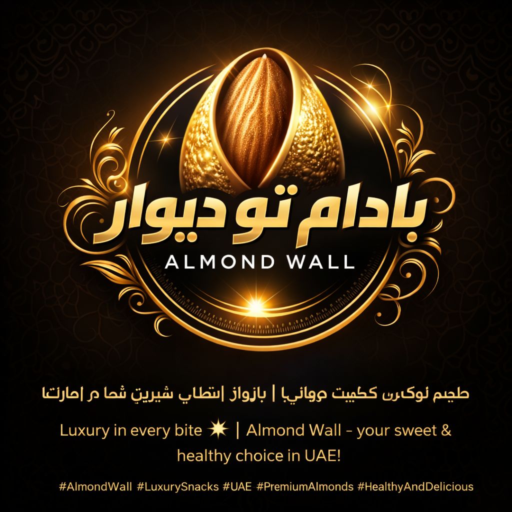 بادام درجه یک