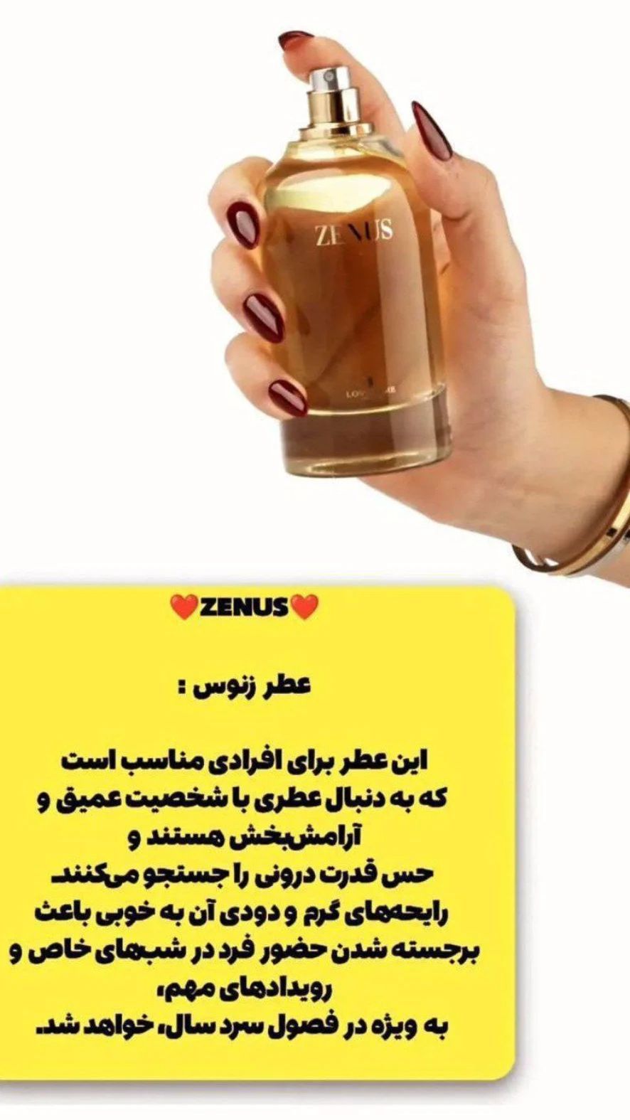 عطر و ادکلن هایه بی نظیر