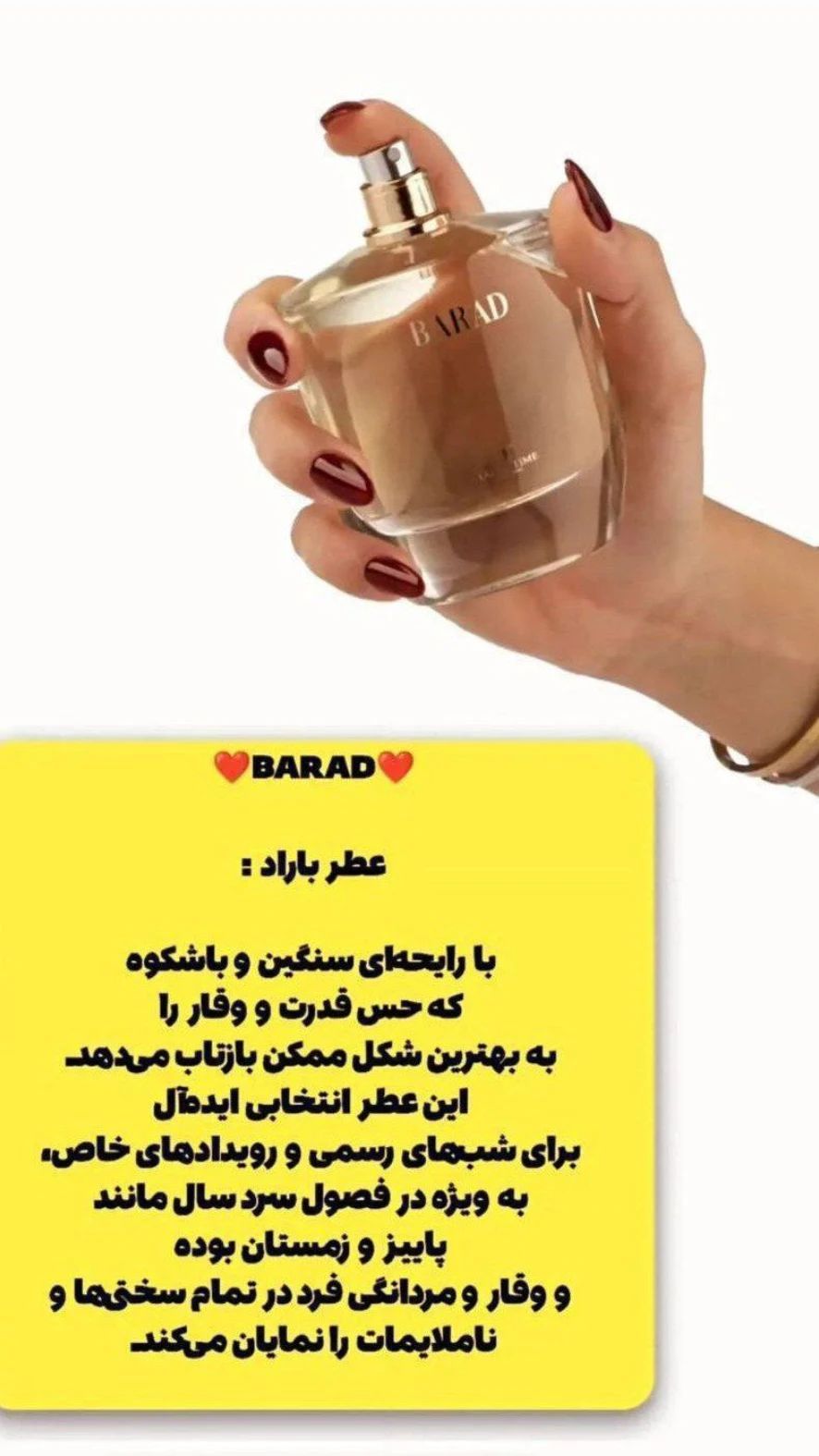 عطر و ادکلن هایه بی نظیر
