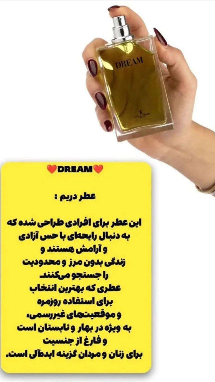 عطر و ادکلن هایه بی نظیر