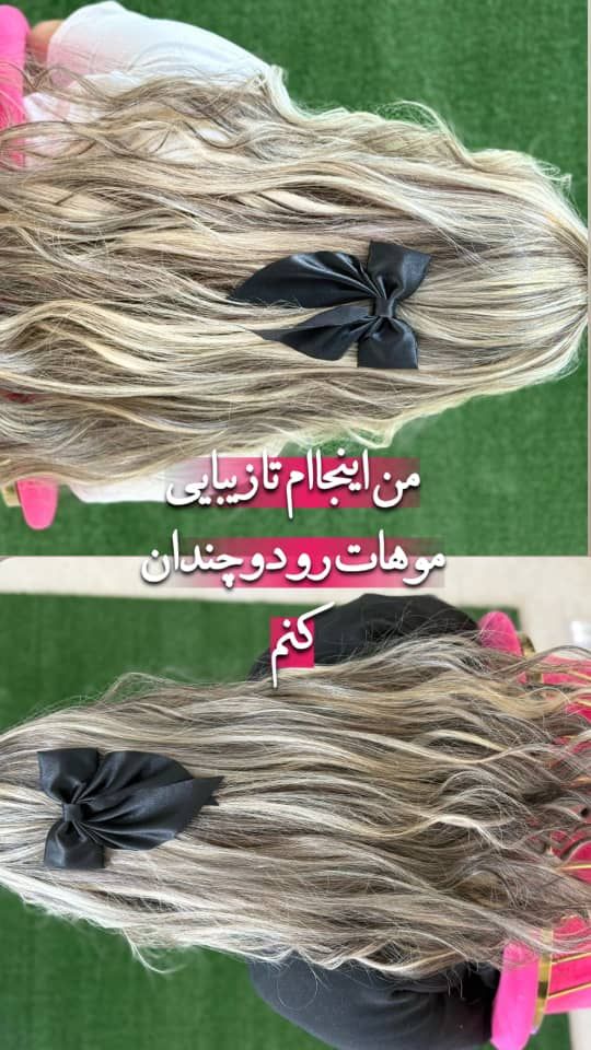 من ارایشگر حرفه ای هستم
