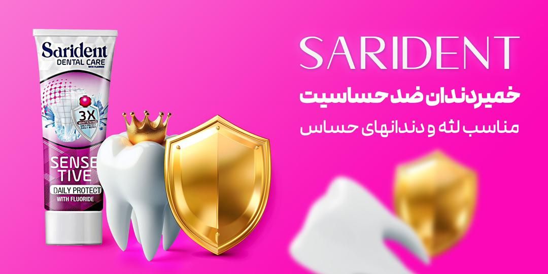 خمیر دندان 100میل گیاهی 