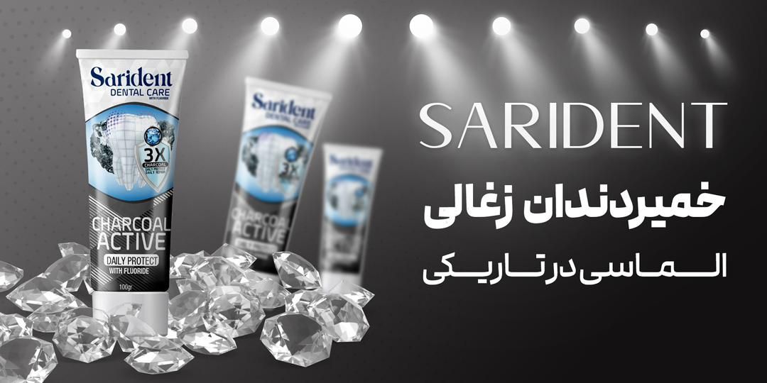 خمیر دندان 100میل گیاهی 