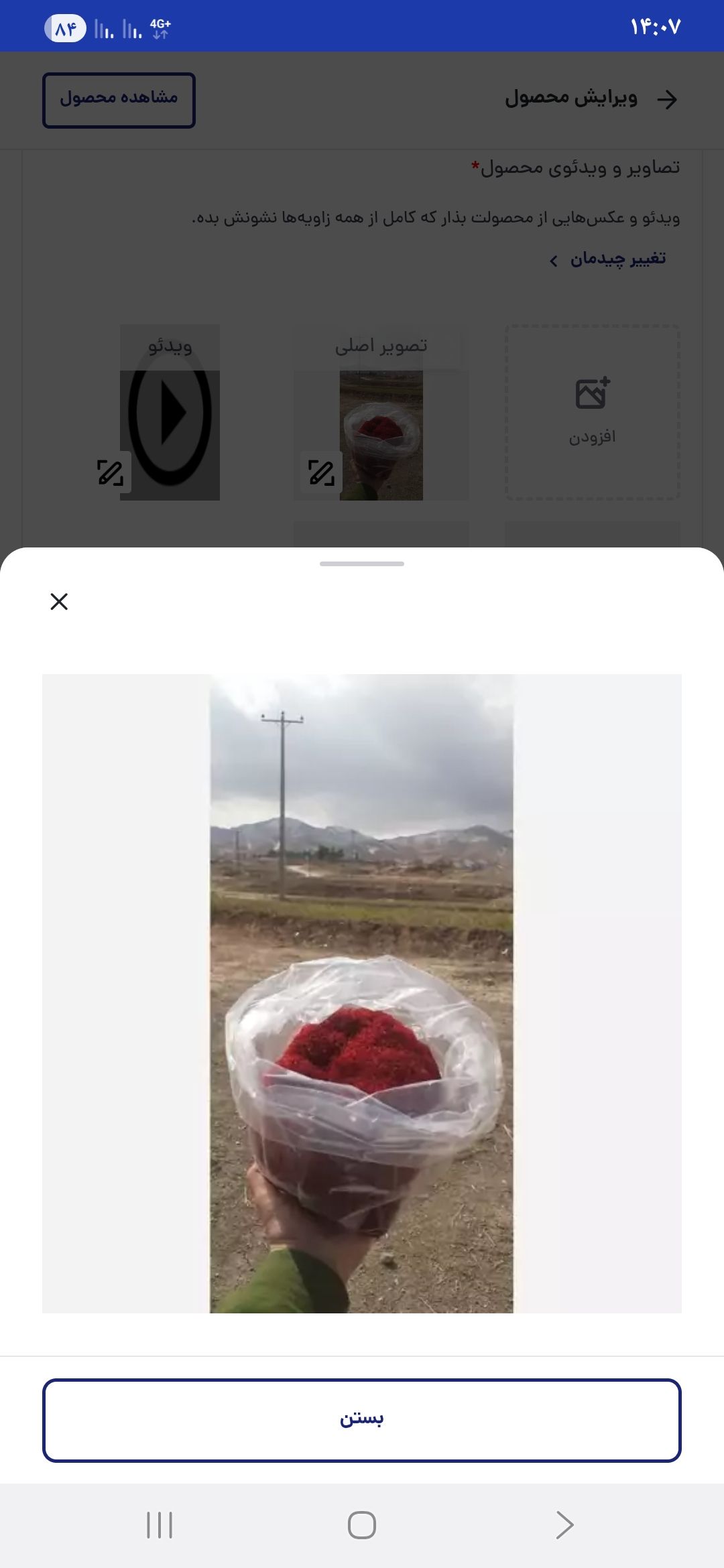 زعفران اصیل قاینات