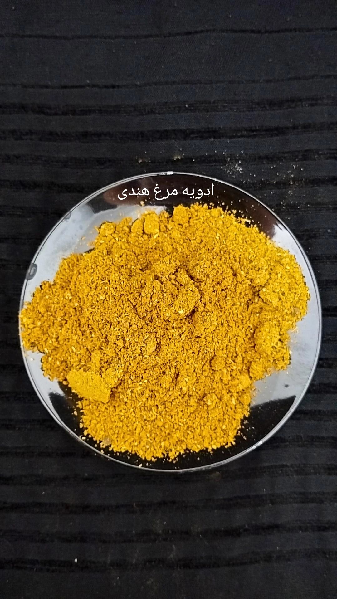 ادویه خانگی با اصالت 