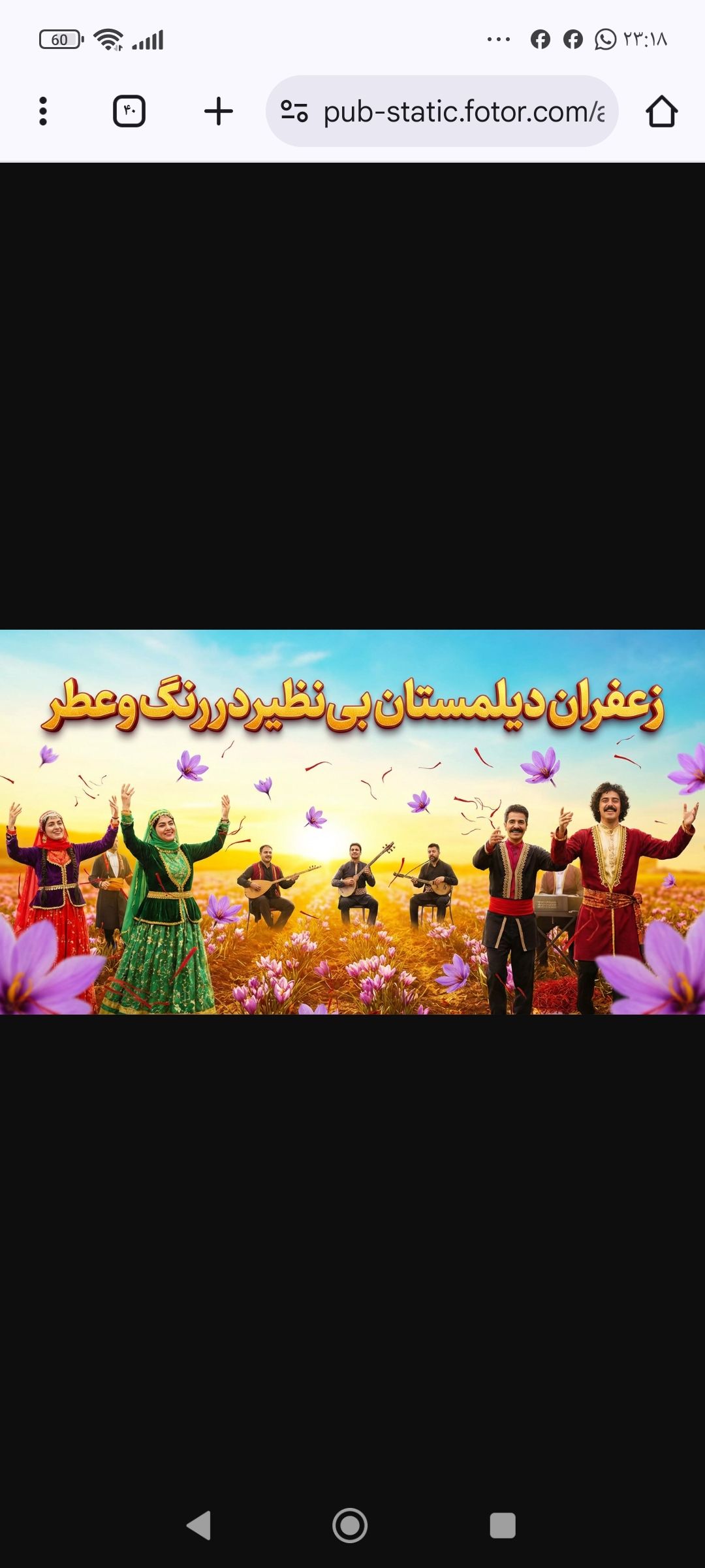 الزعفران حاجی محصولی از دیلمستان