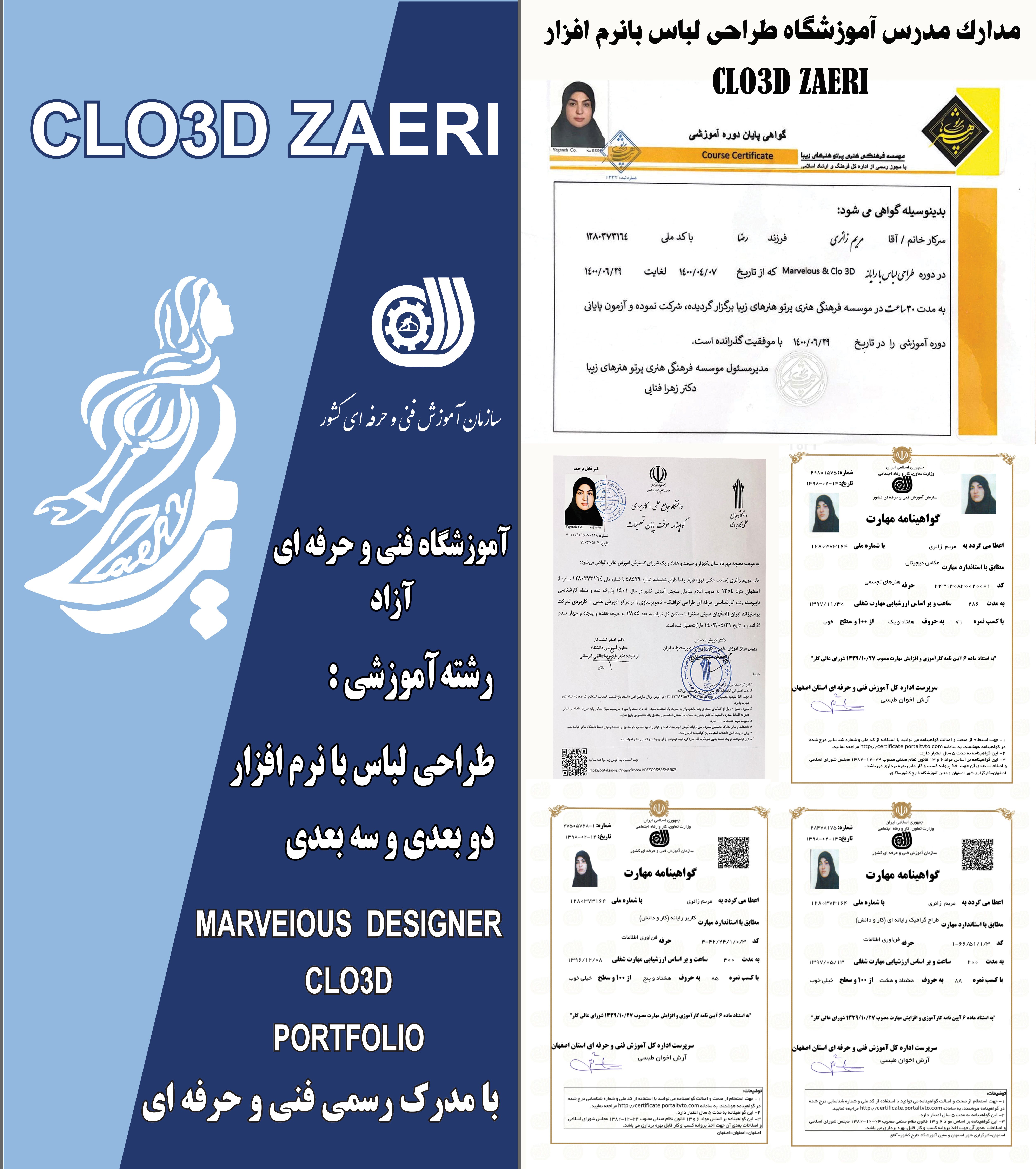 أموزشگاه خصوصی طراحی لباس