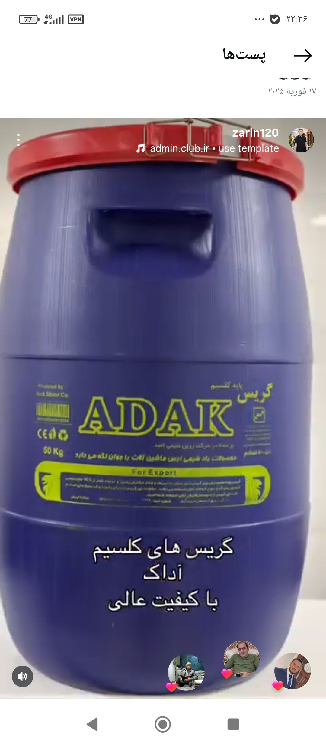 ADAC shimi