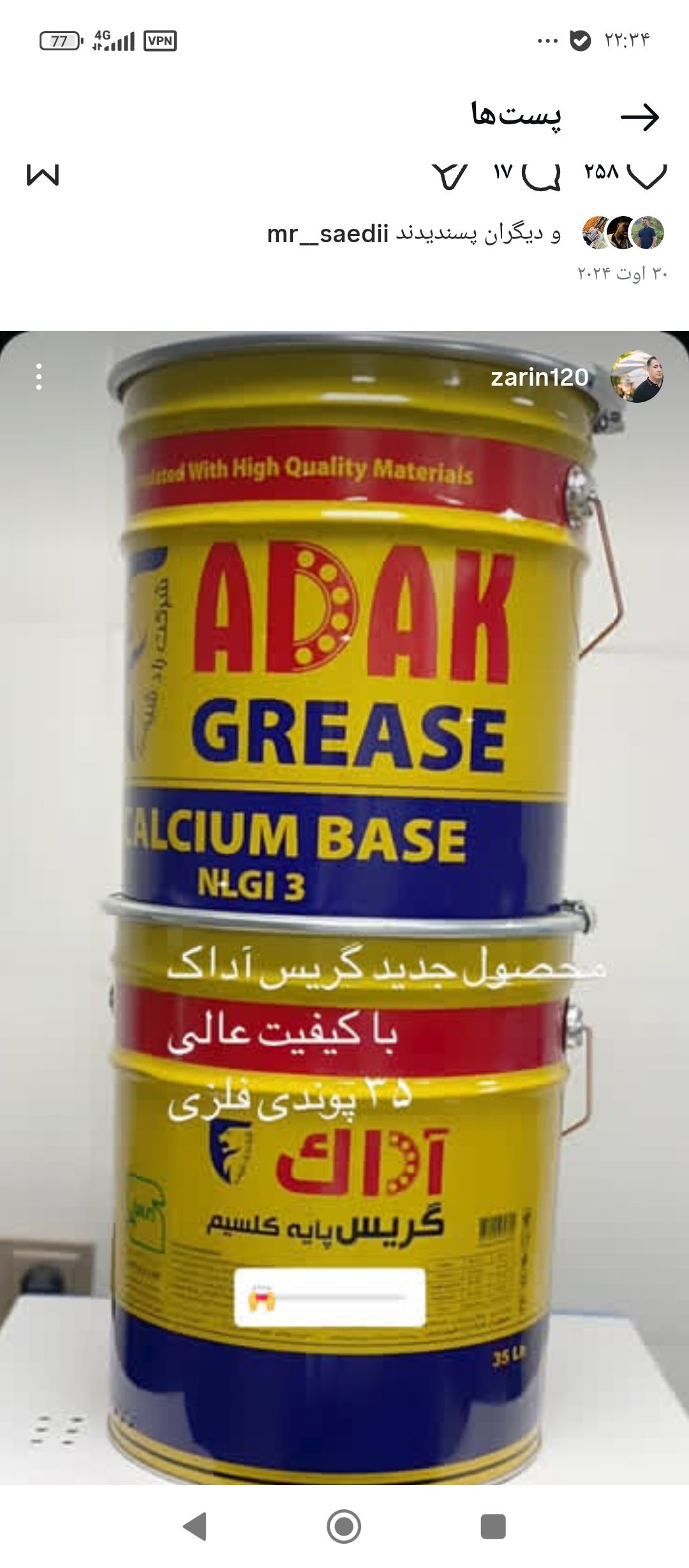 ADAC shimi