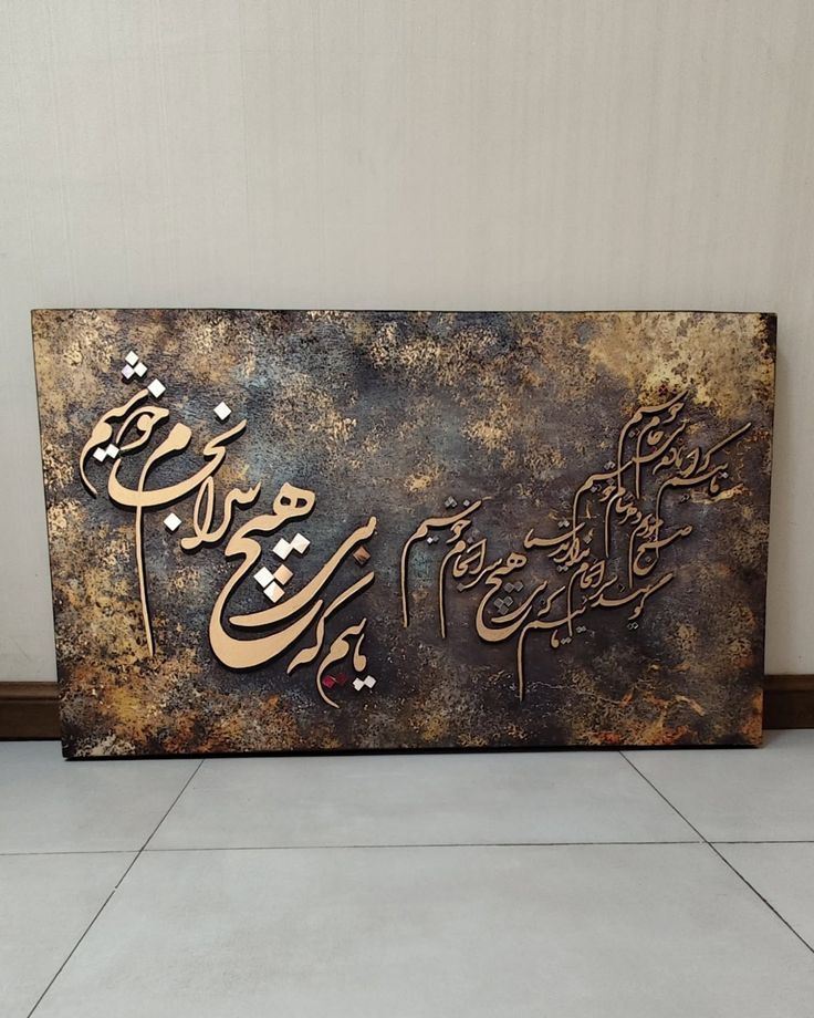 تابلو دکوراتیو 