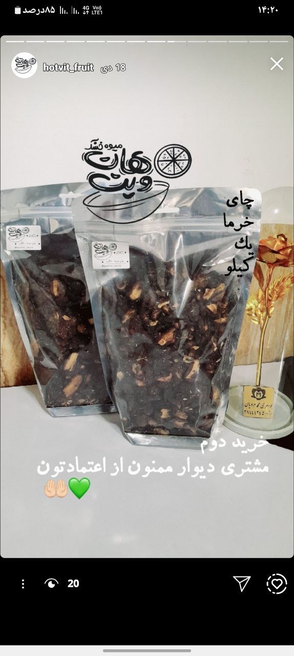 چای خرما ٫ دمنوش خرما 