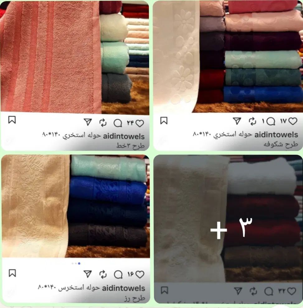 انواع حوله و کالای خواب کودک و بزرگسال