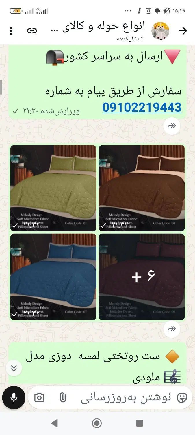 انواع حوله و کالای خواب کودک و بزرگسال