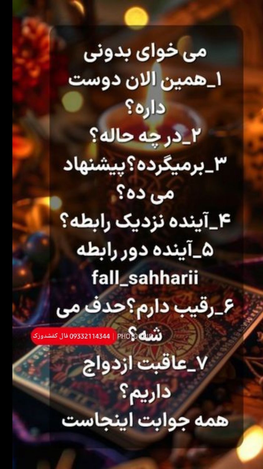 فال تارووت