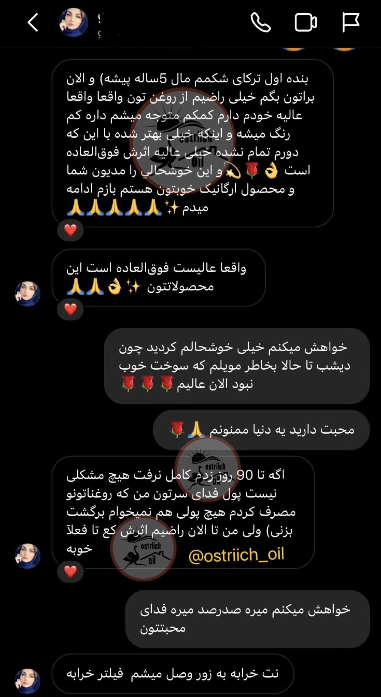 نابودی ترک های پوستی