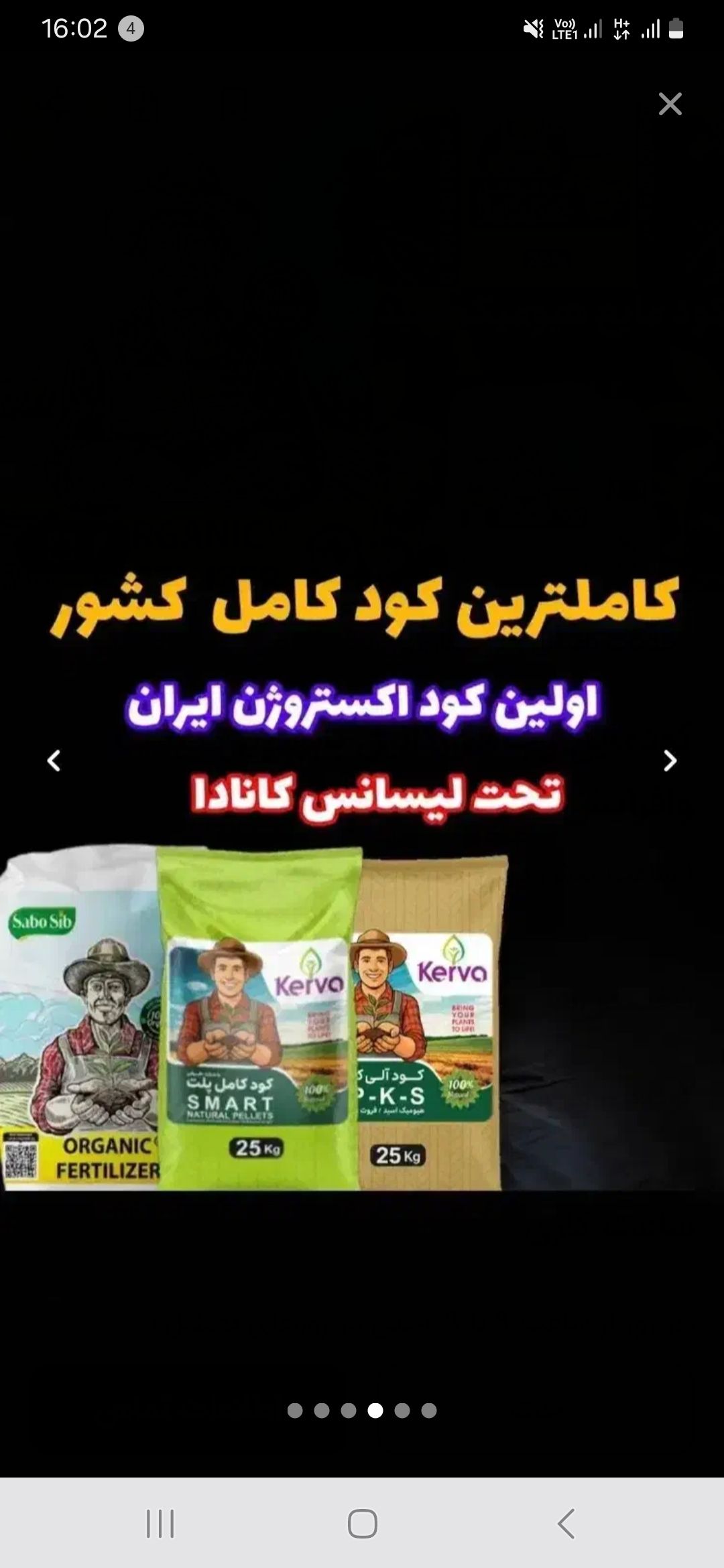 کود ارگانیک با تضمین افزایش محصول 