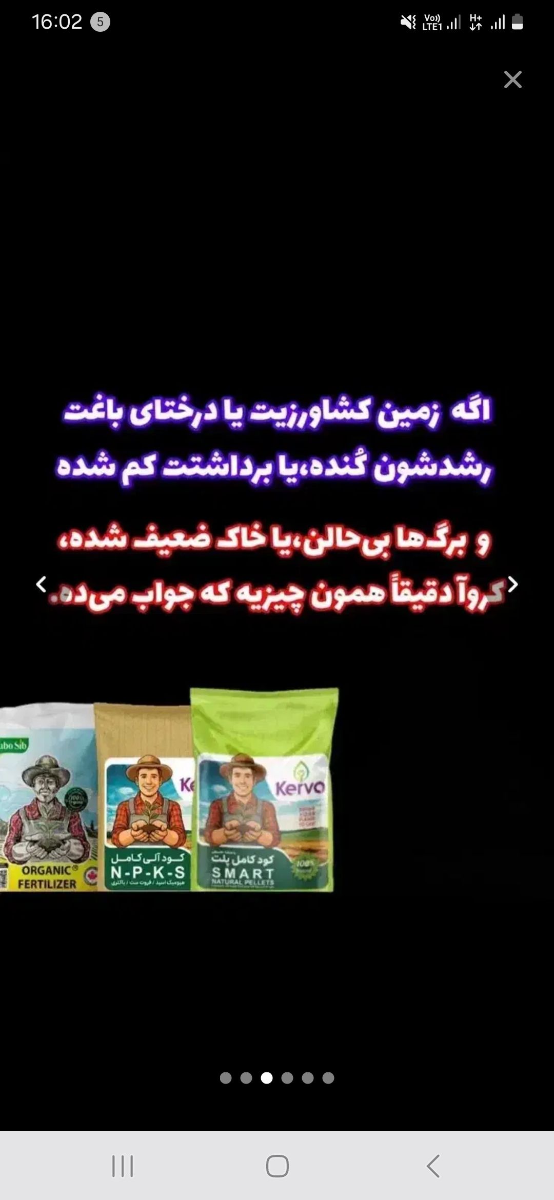 کود ارگانیک با تضمین افزایش محصول 