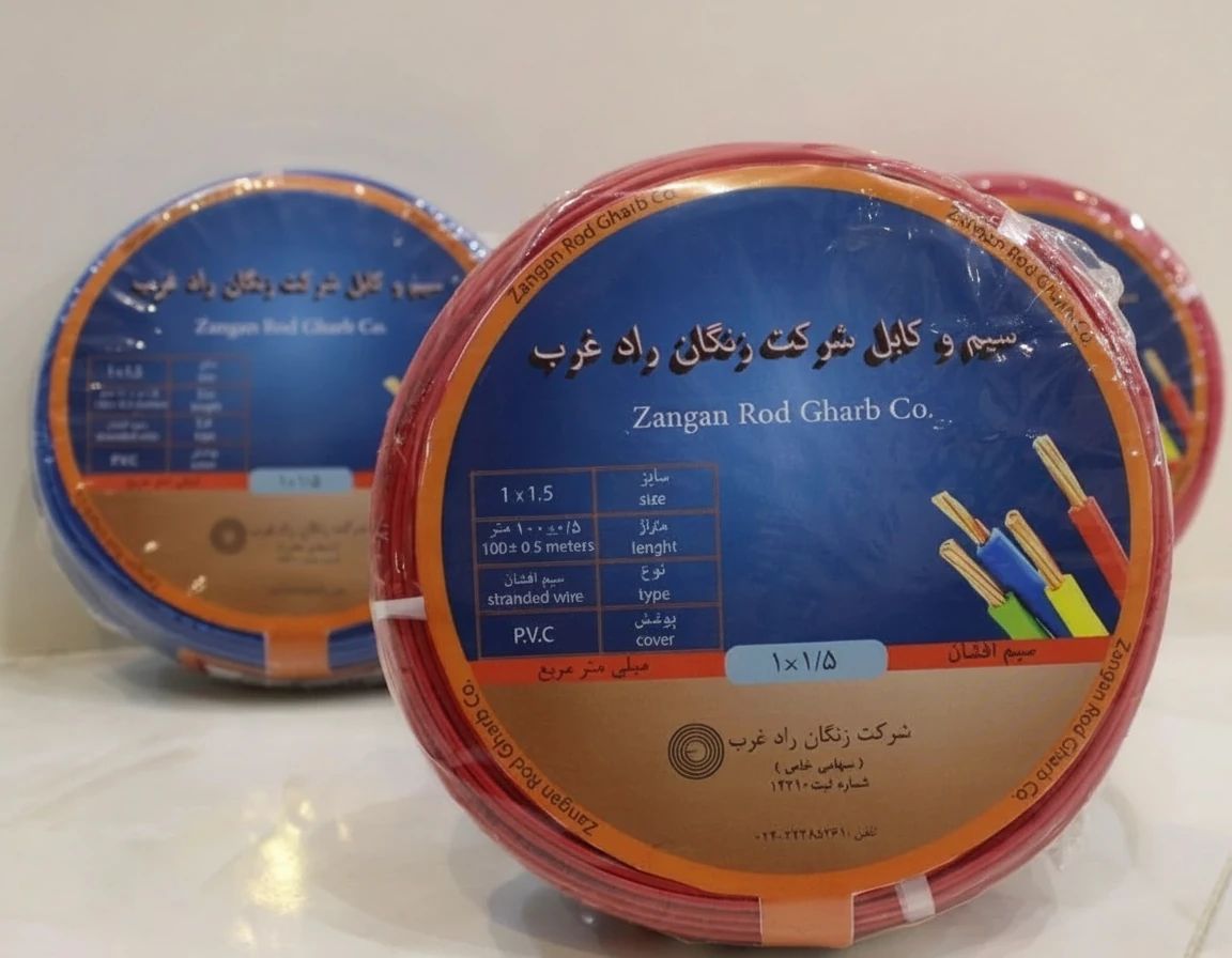 تولید سیم و کابل برق صنعتی و ساختمانی 