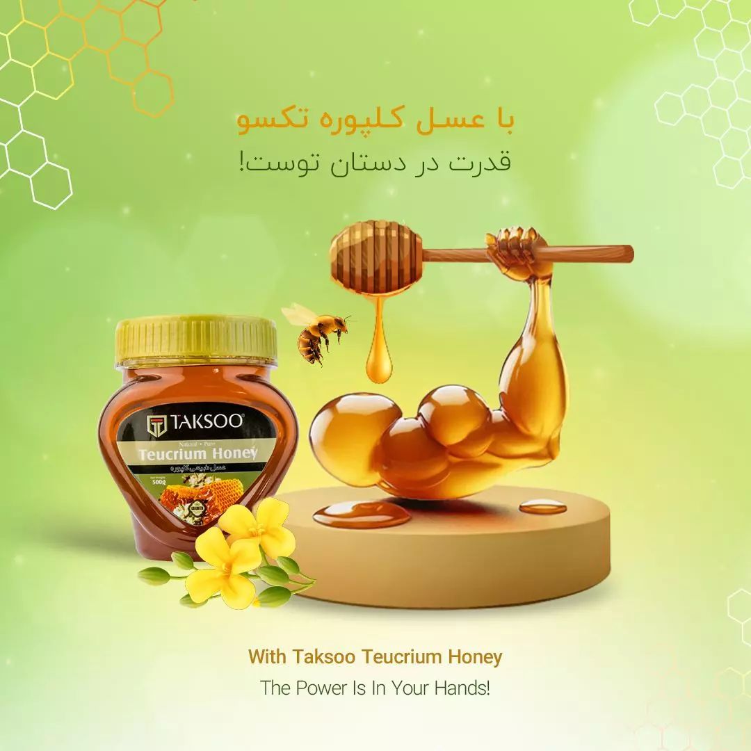 عسل چهل گیاه همراه ژل رویال اصل