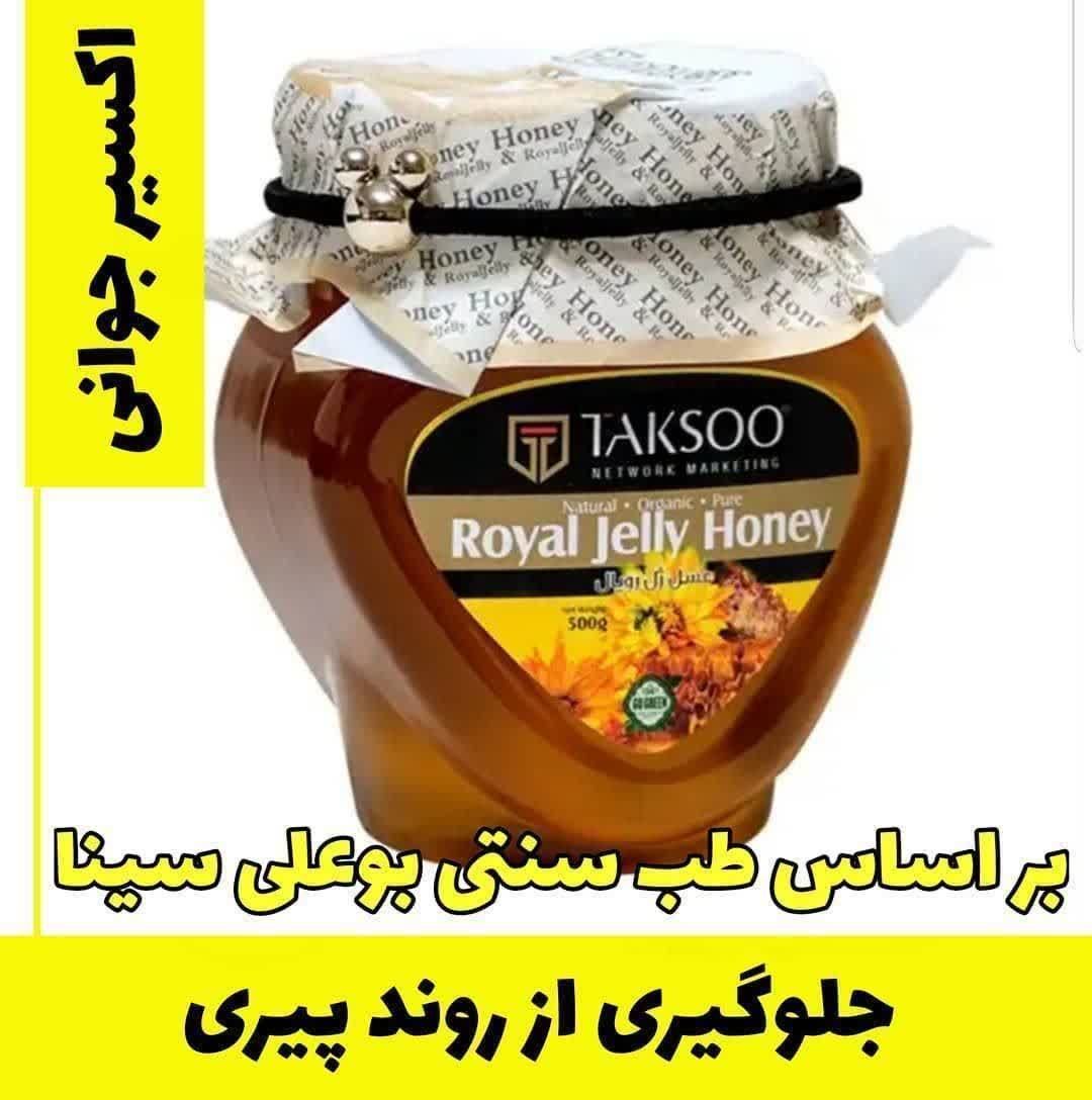 عسل چهل گیاه همراه ژل رویال اصل