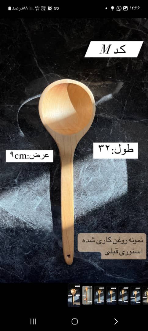 صنایع دستی چوبی