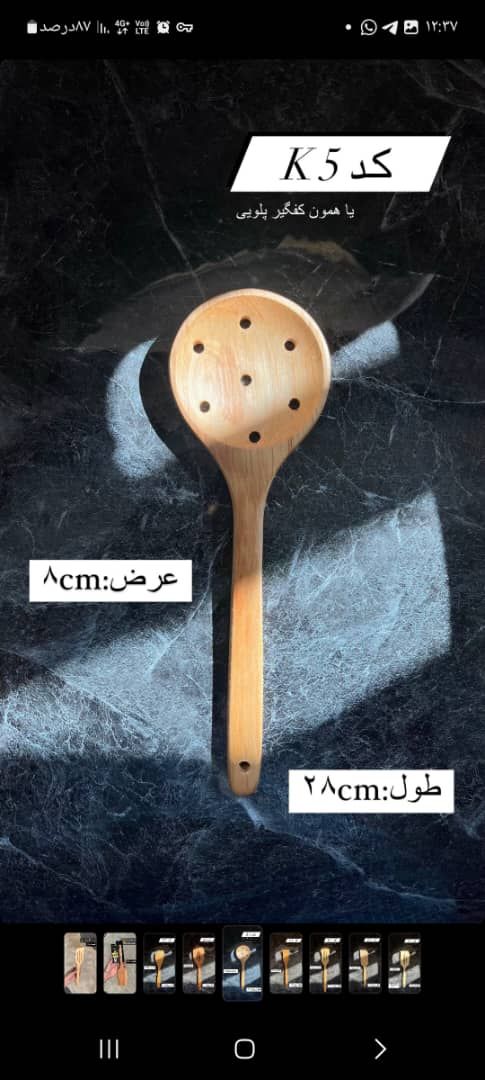 صنایع دستی چوبی